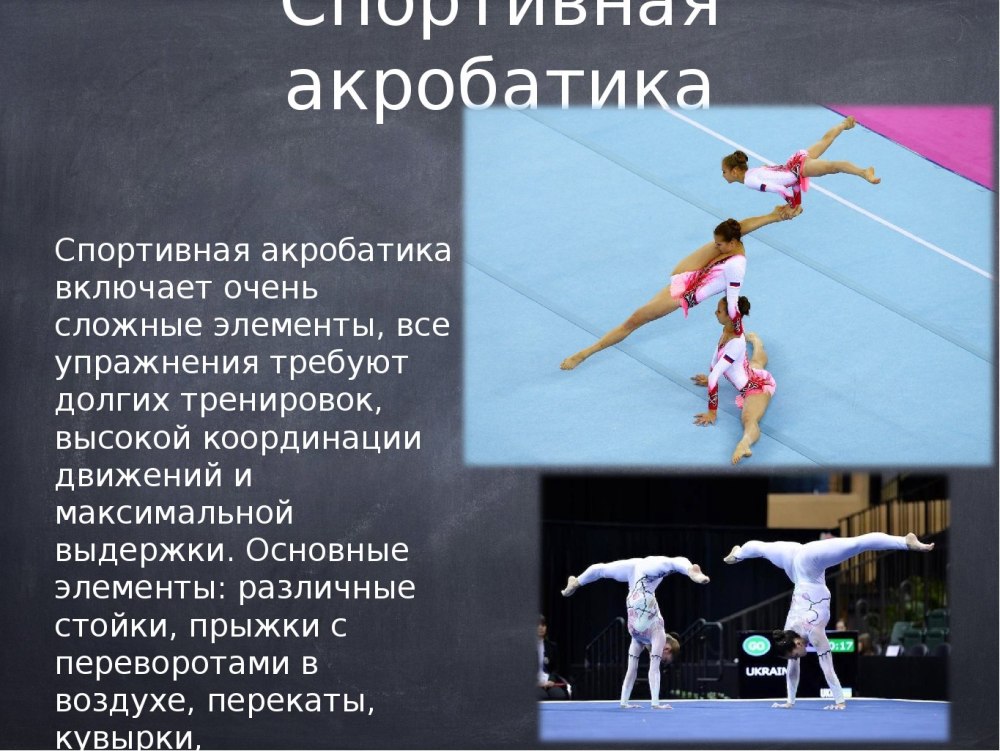 Стихи для тренера по гимнастике