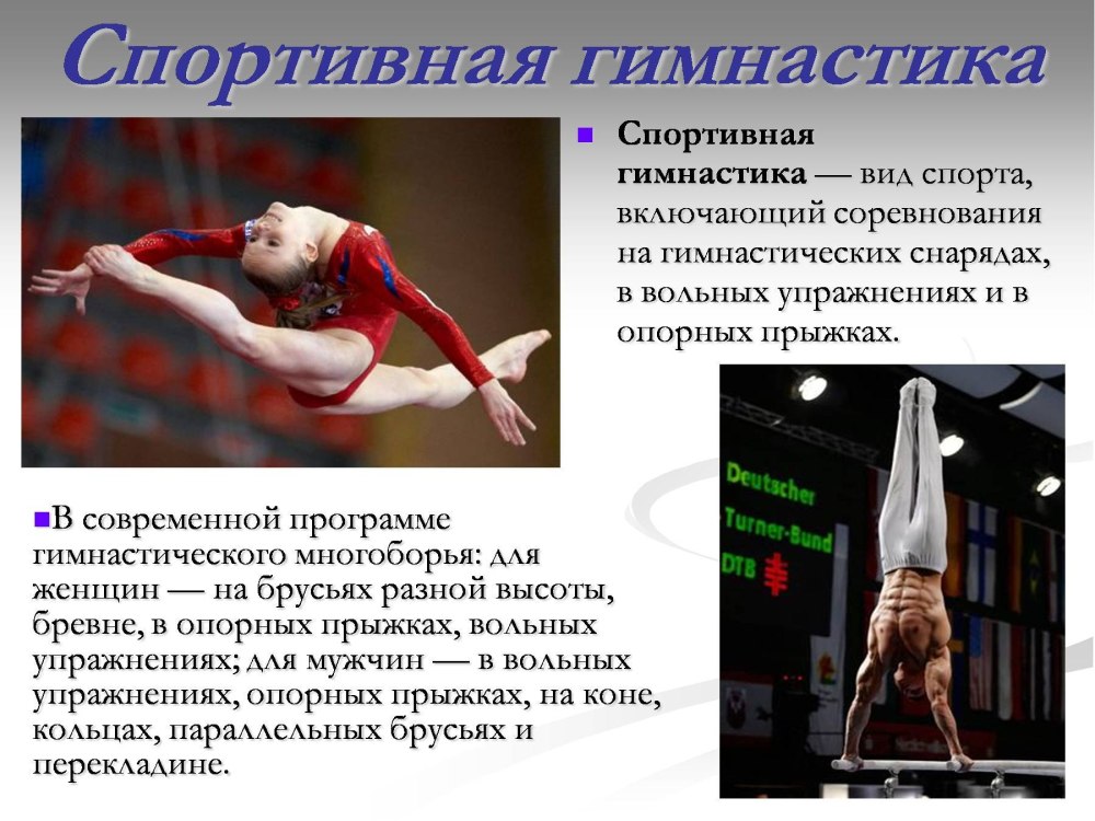 Стишки про художественную гимнастику