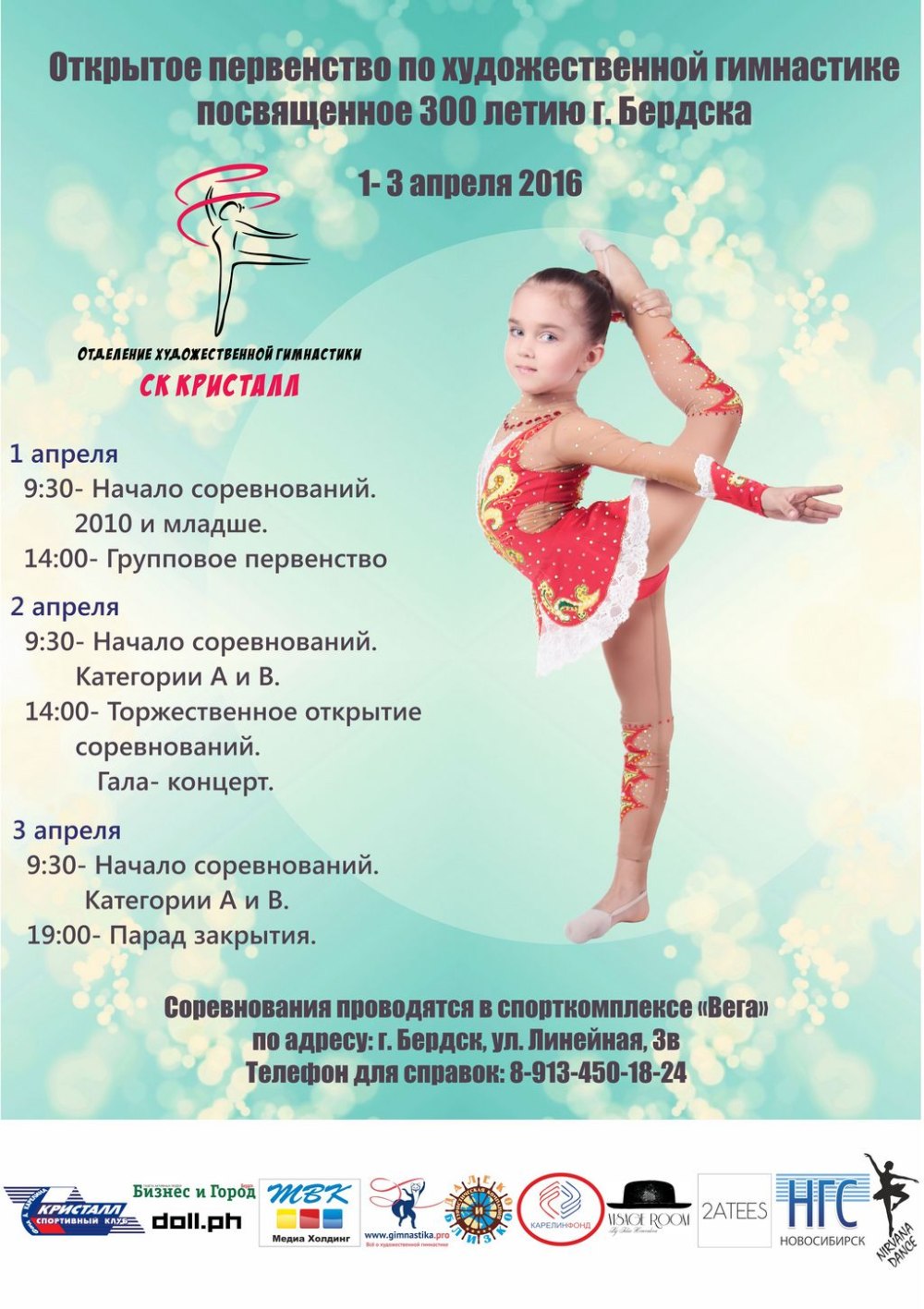 Гимнастическая симфония книга