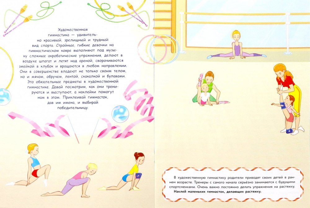 Всероссийский день гимнастики