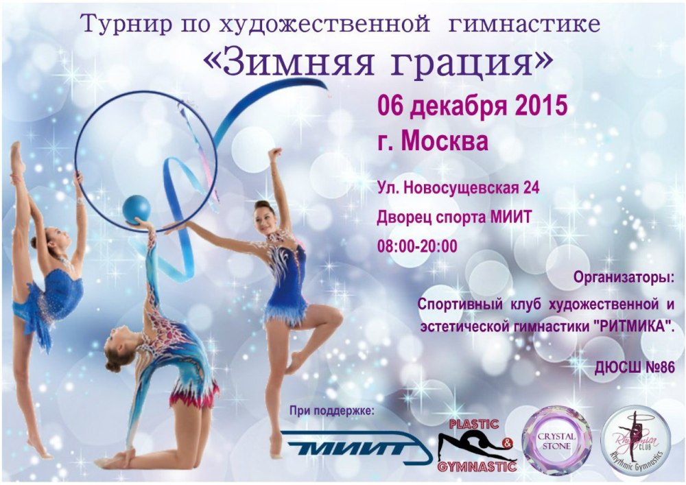 Самые красивые гимнастки мира