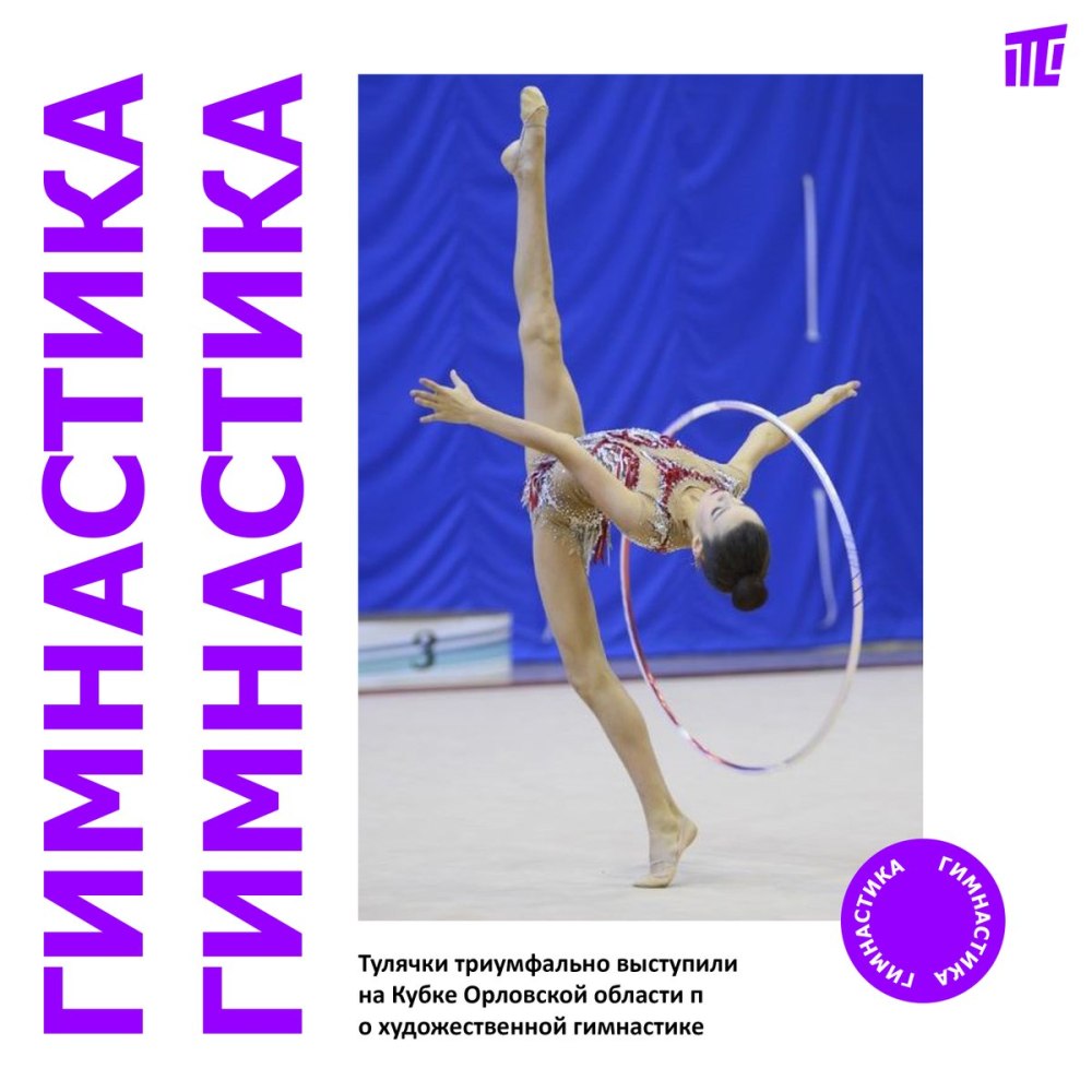 Художественная гимнастика Чемпионат мира 2019 групповые упражнения