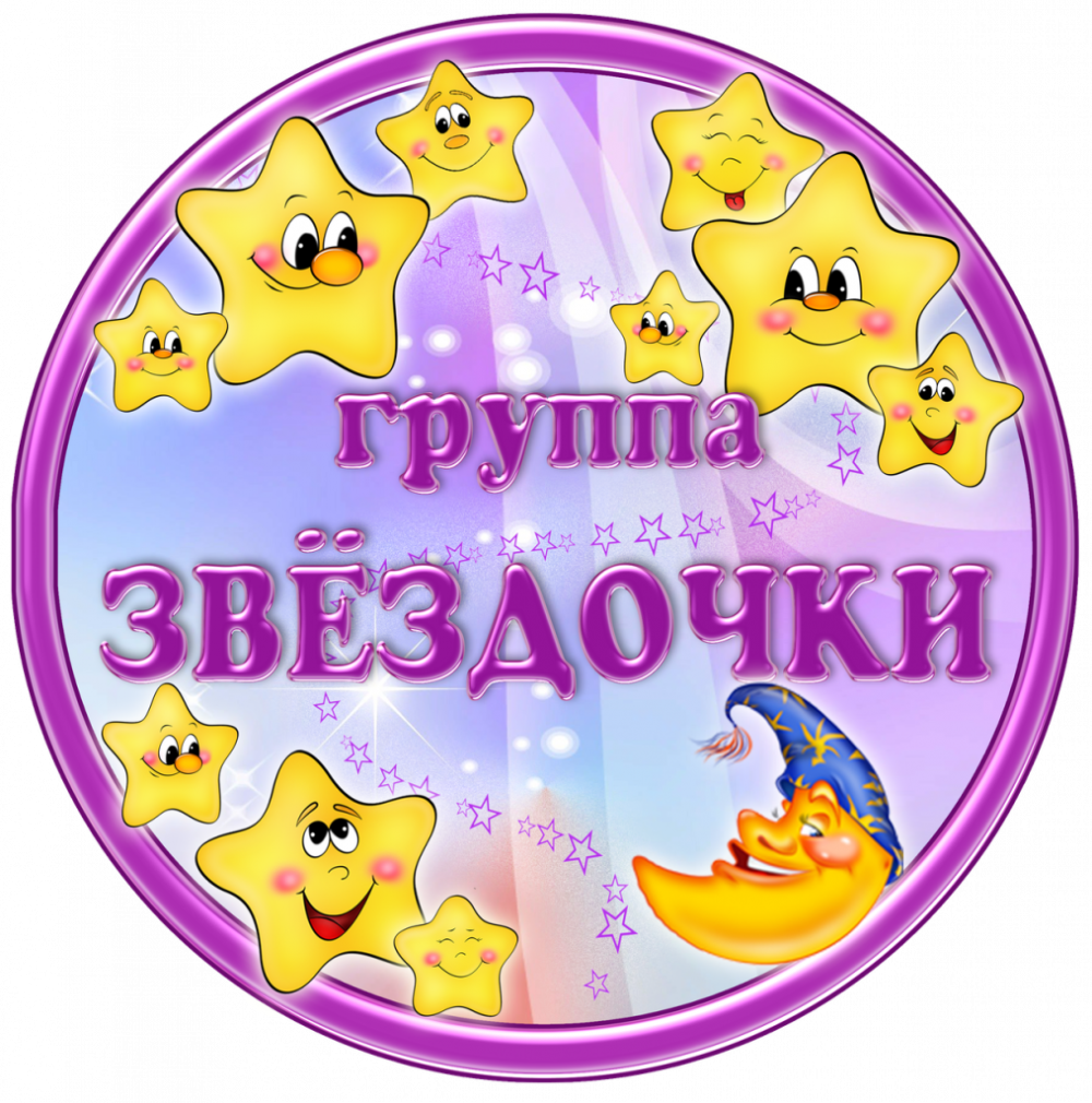 Как получить звездочки в Ensembles start