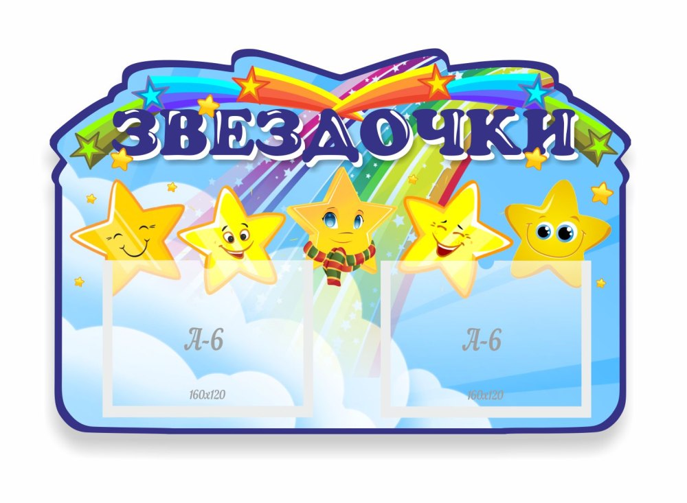 Торт группа звездочки