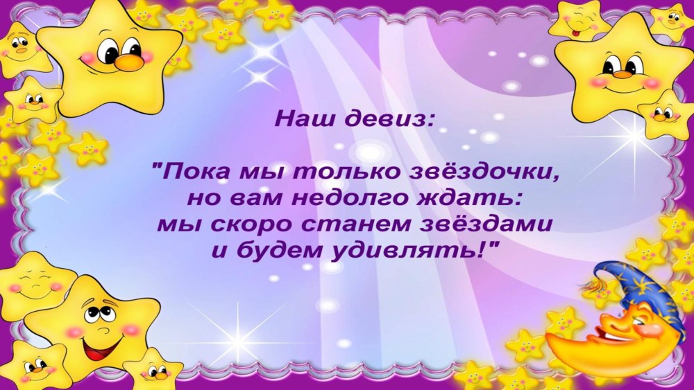 Эмблема группы звездочки