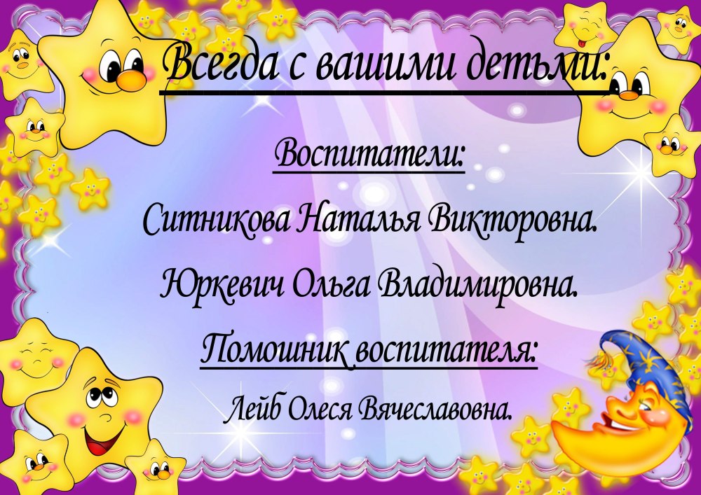 Фон звездочки для детского сада