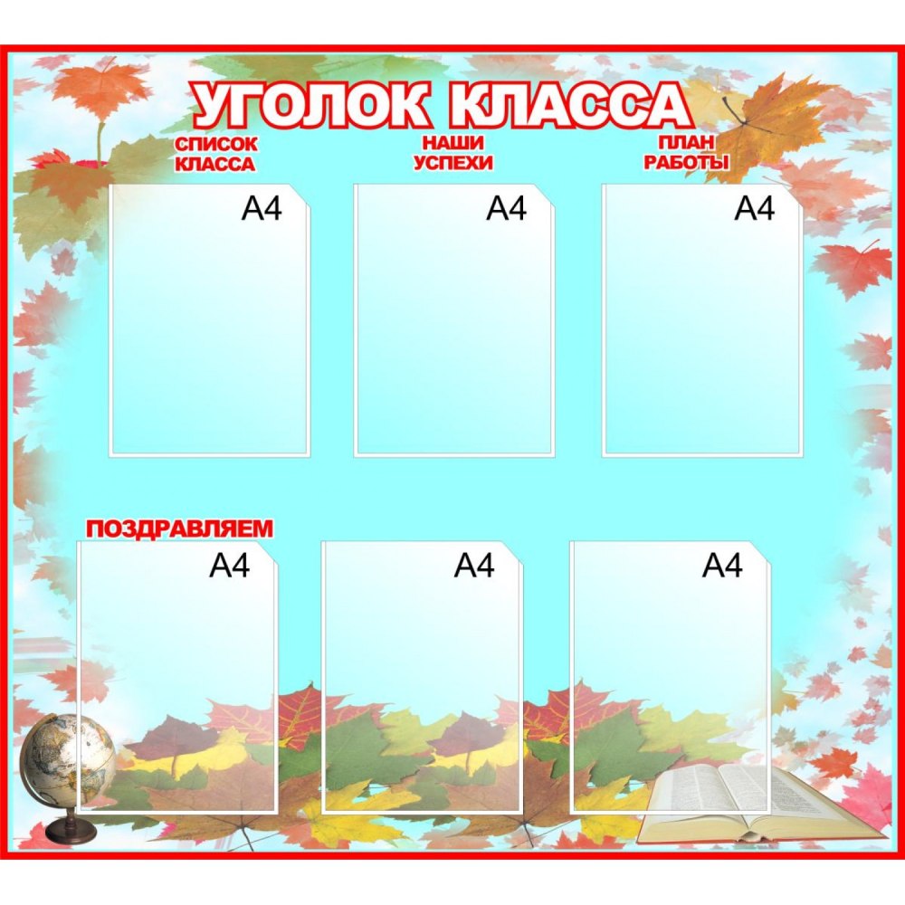 Расписание дополнительных занятий