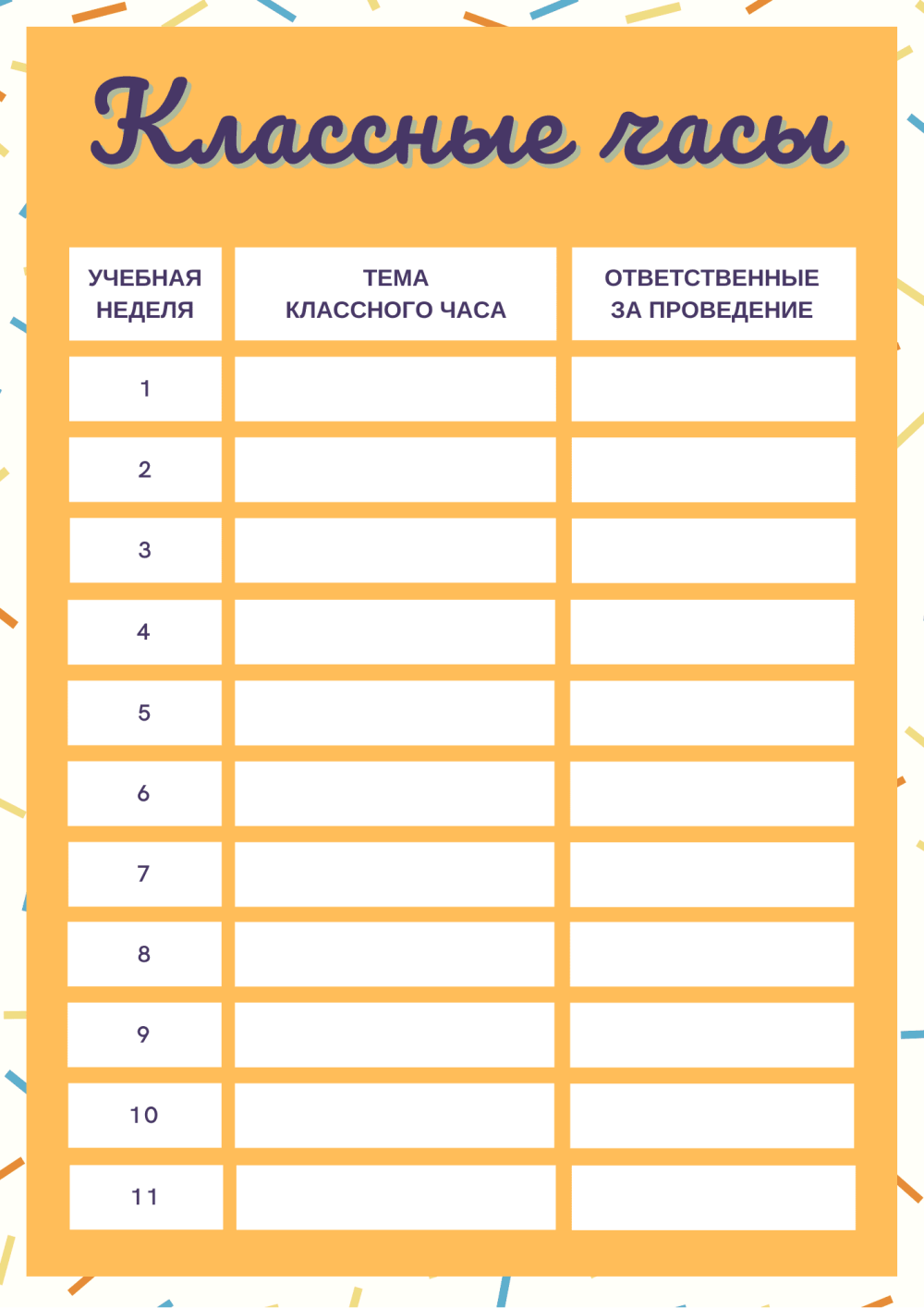 Список класса шаблон