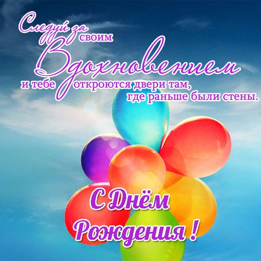 Поздравления с днем рождения подростку