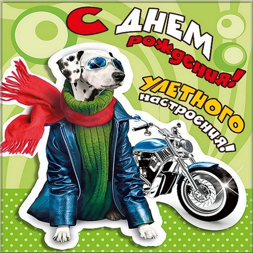 Мамульчик с днем рождения