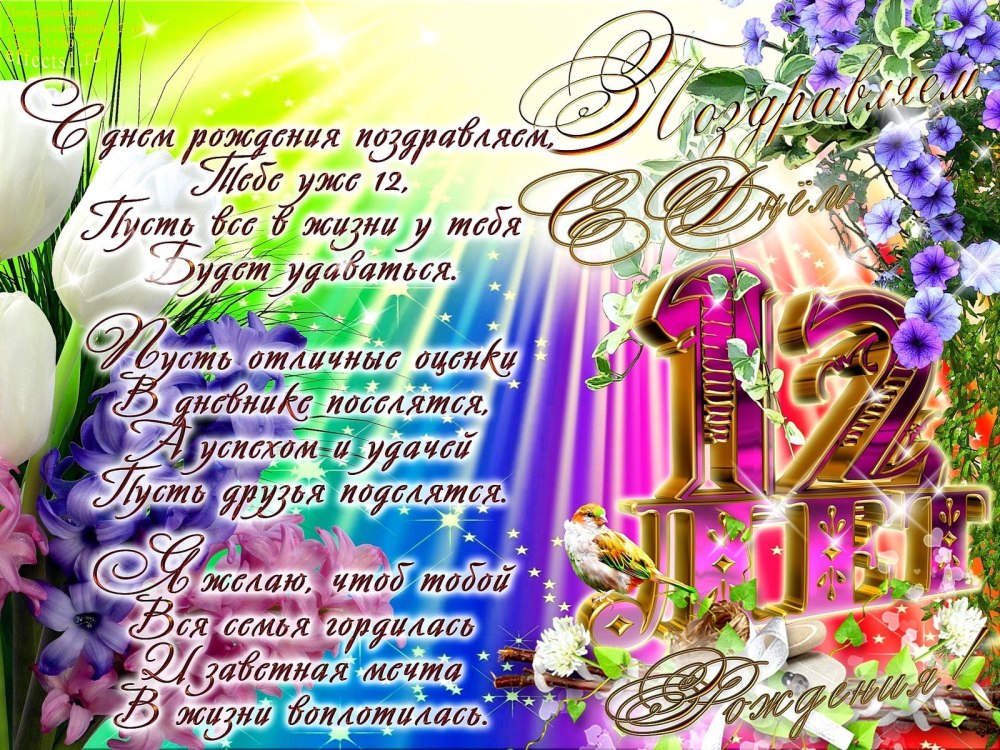 С днём рождения мальчику