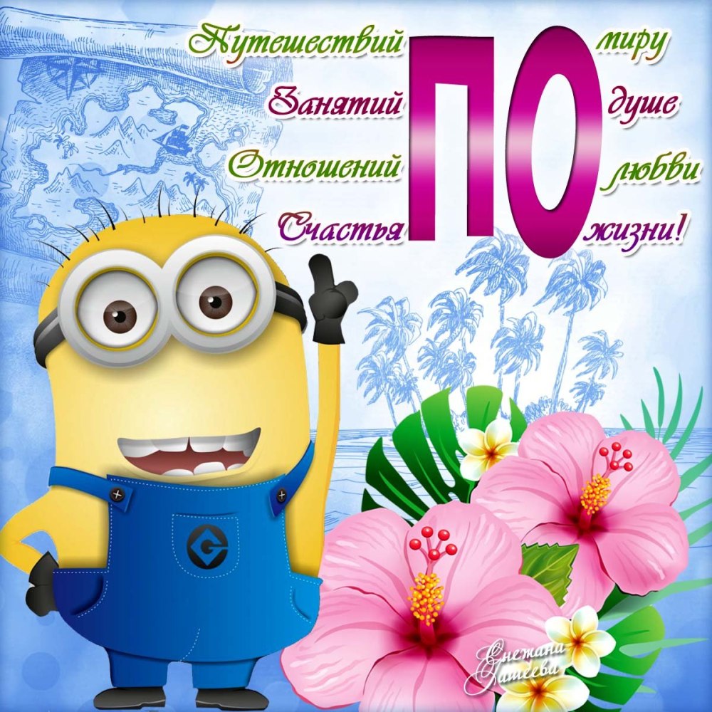 С днём рождения братан