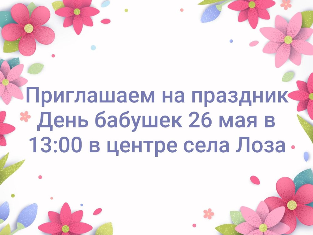 Появилось окошко