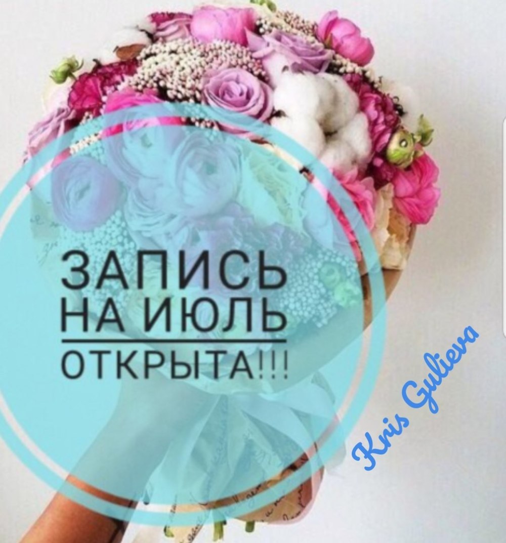 Свободные окошки на маник