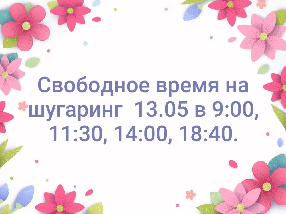Свободные места на июль картинки