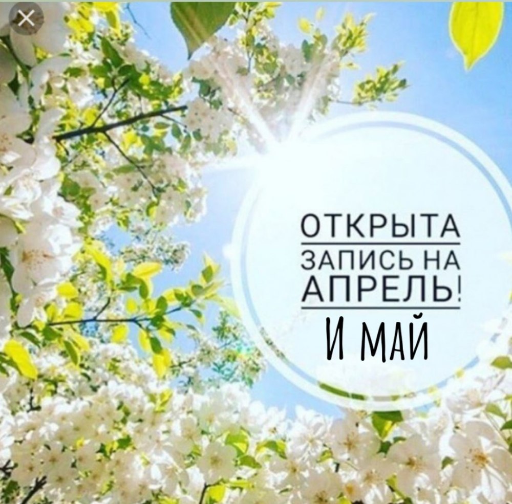 Свободные окошки на следующую неделю