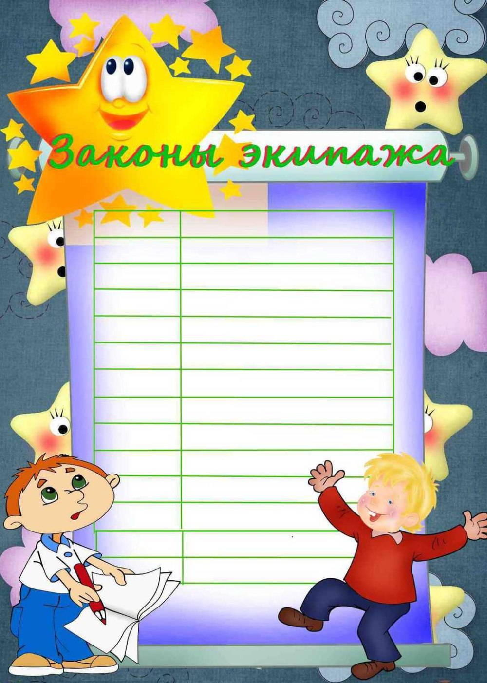 Список на кроватки в детском саду