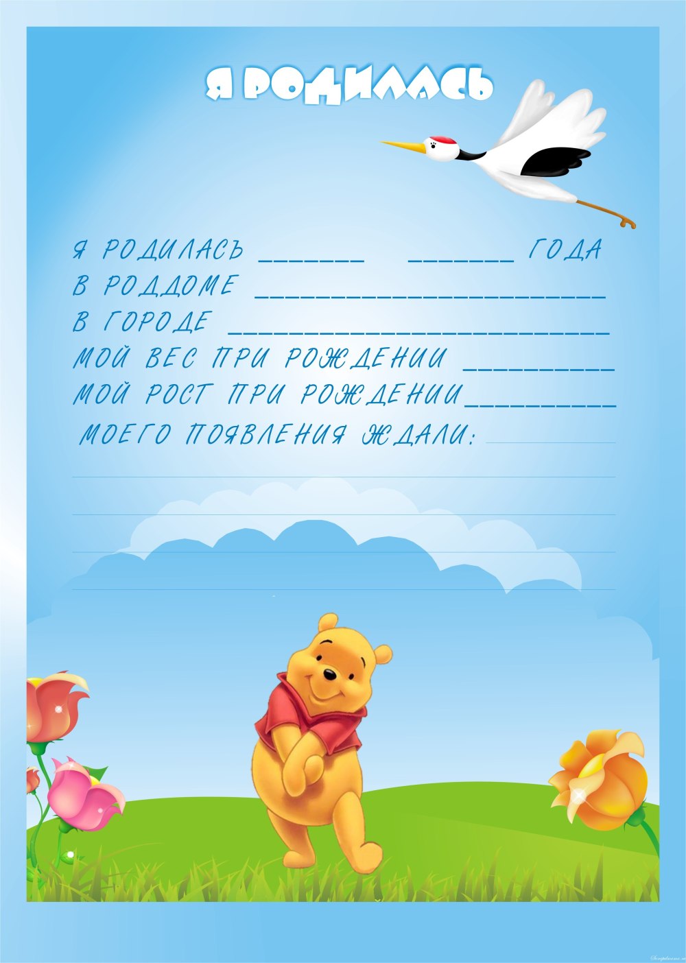 Теги для альбома новорожденного