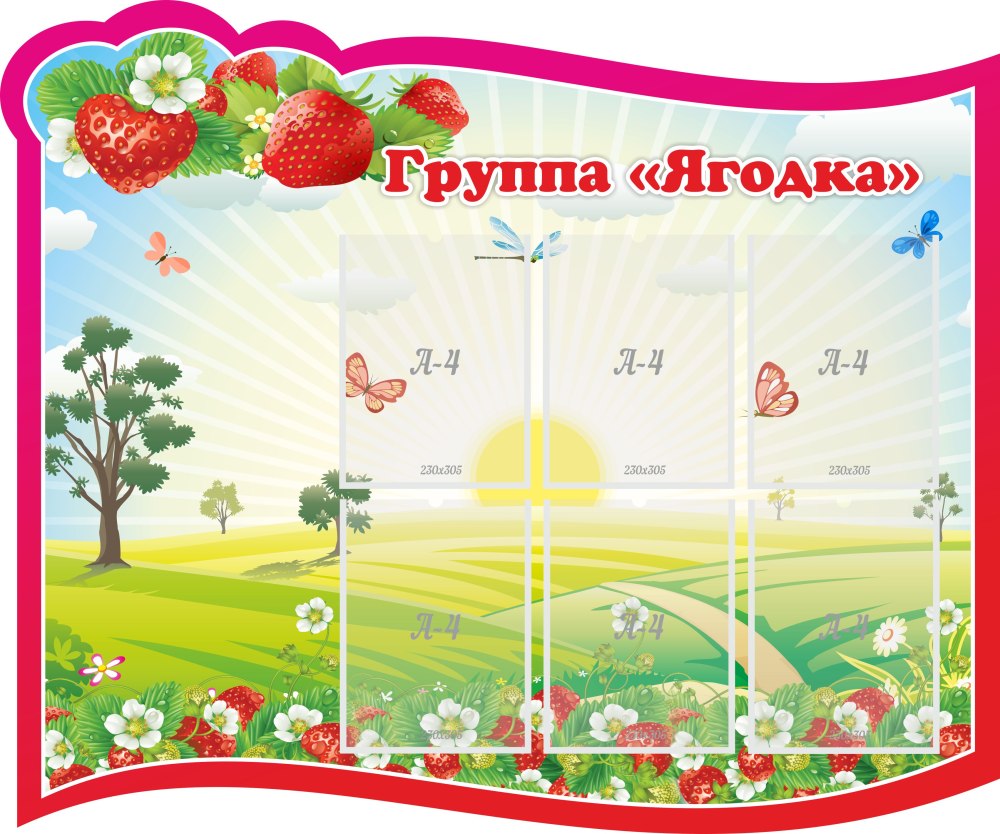 Я расту для портфолио в детский сад