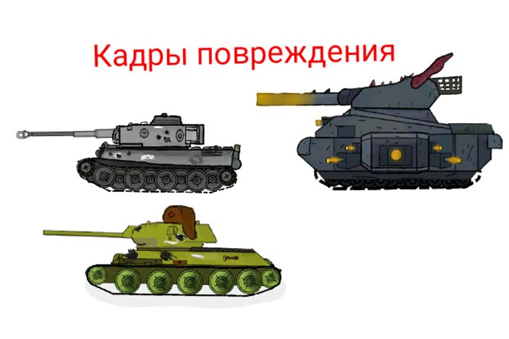 Спрайты танки Геранда