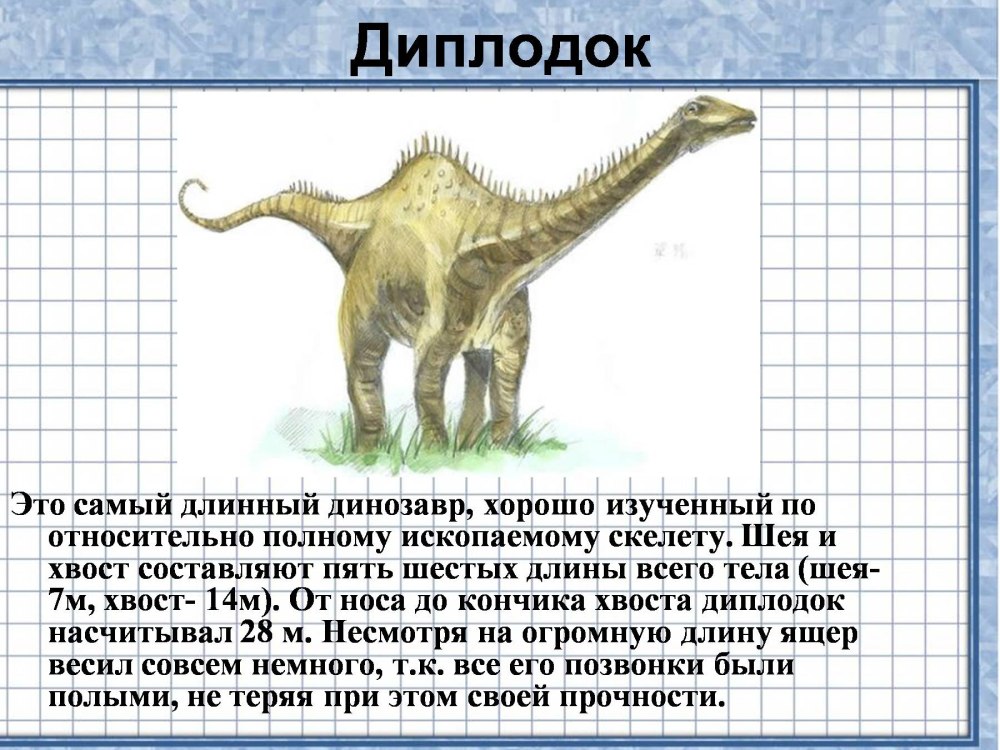 Расцвет динозавров Эра