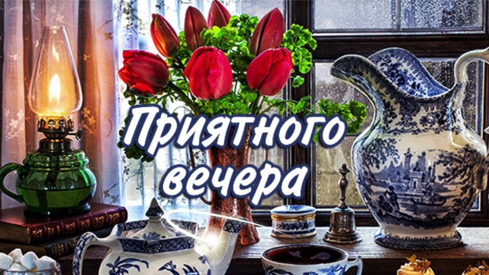 Хорошего настроения в любую погоду