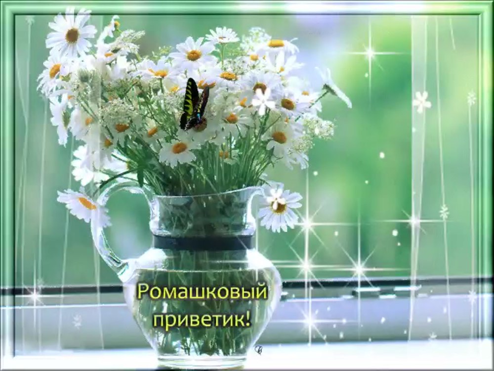 Открытки доброе утро пятница