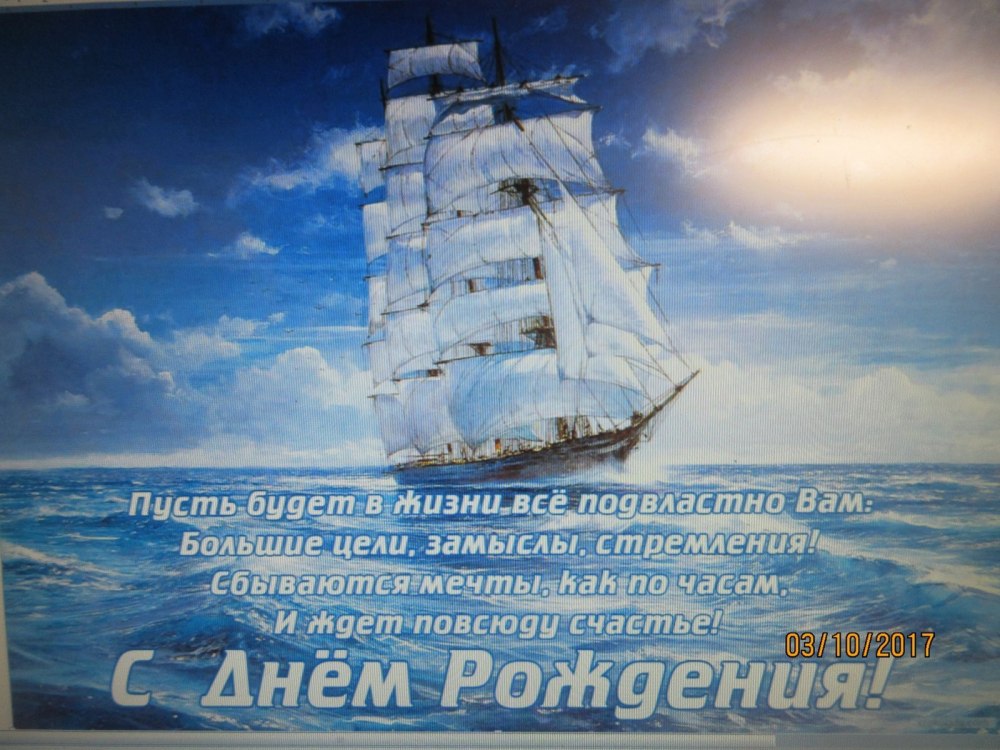 Поздравительные открытки с днём рождения мужчине