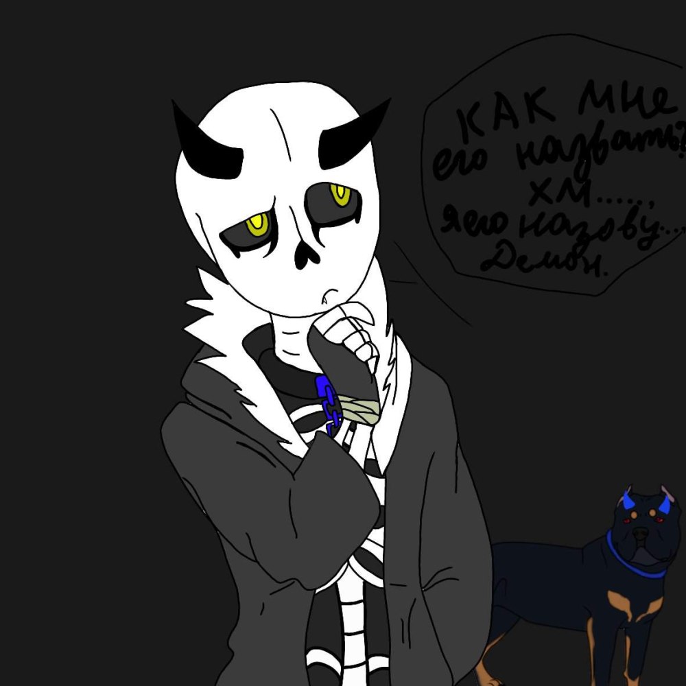 Sans демон