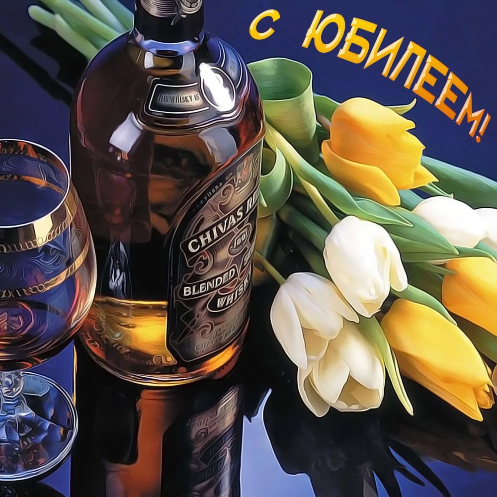 Поздравления с юбилеем му