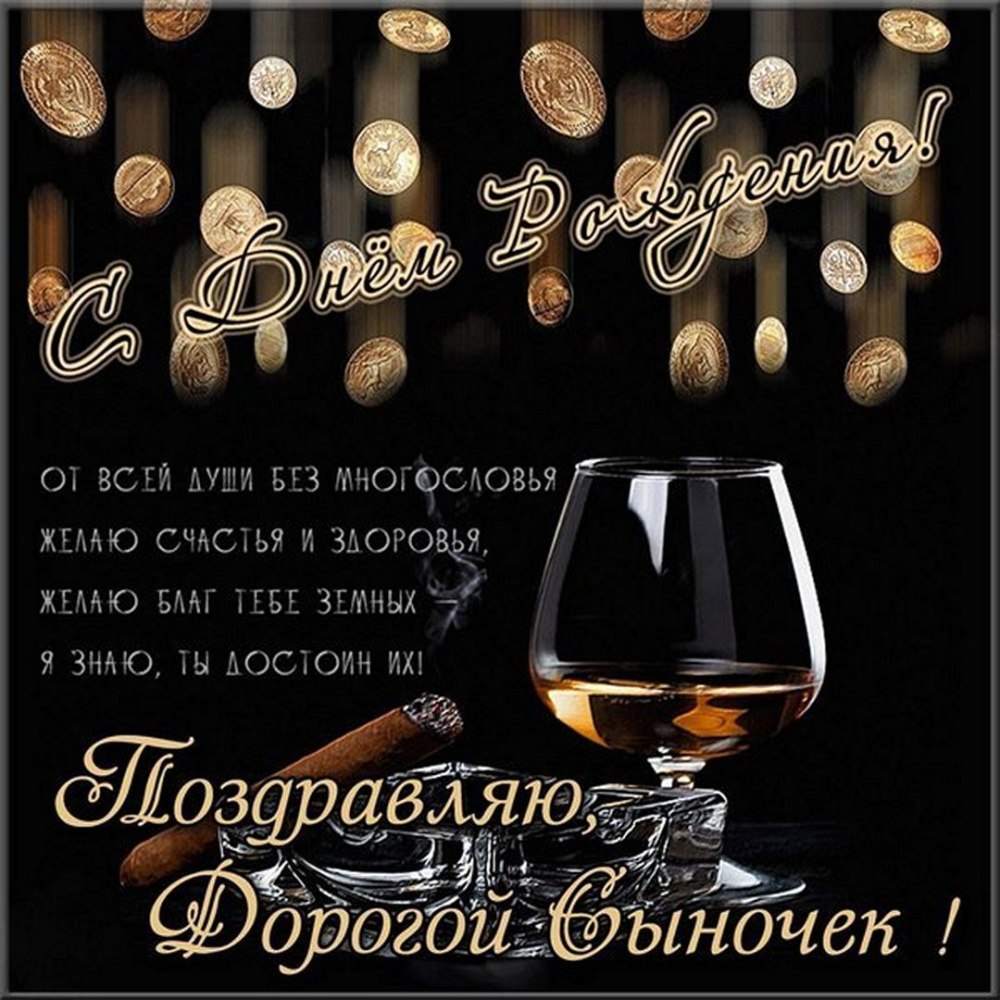 Поздравления с днём рождения мужчине
