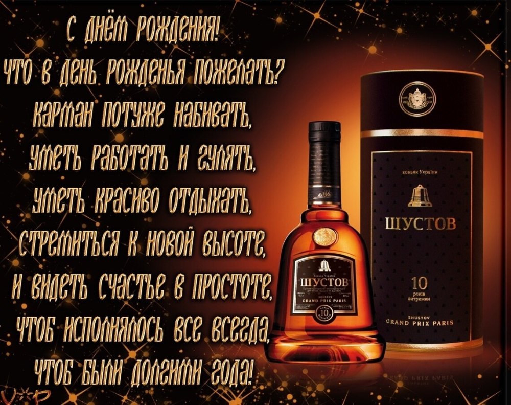 Поздравления с днём рождения мужчине