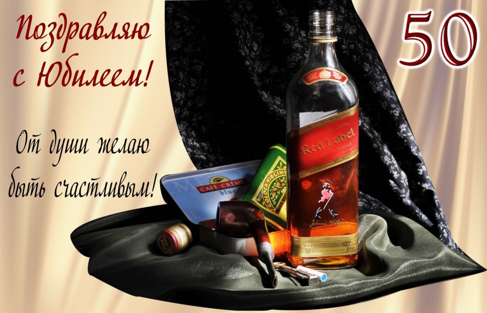 С днём рождения мужчине