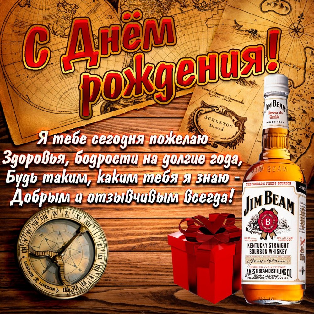 Поздравить с днём рождения мужчине