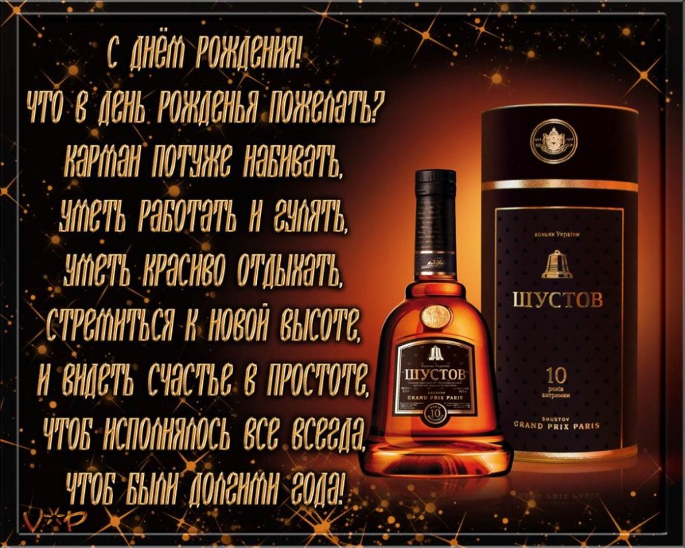 Поздравления с днем рождения парню