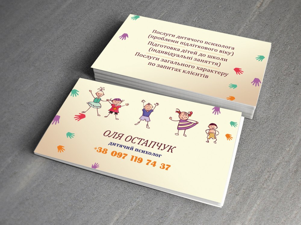 Визитки для детей