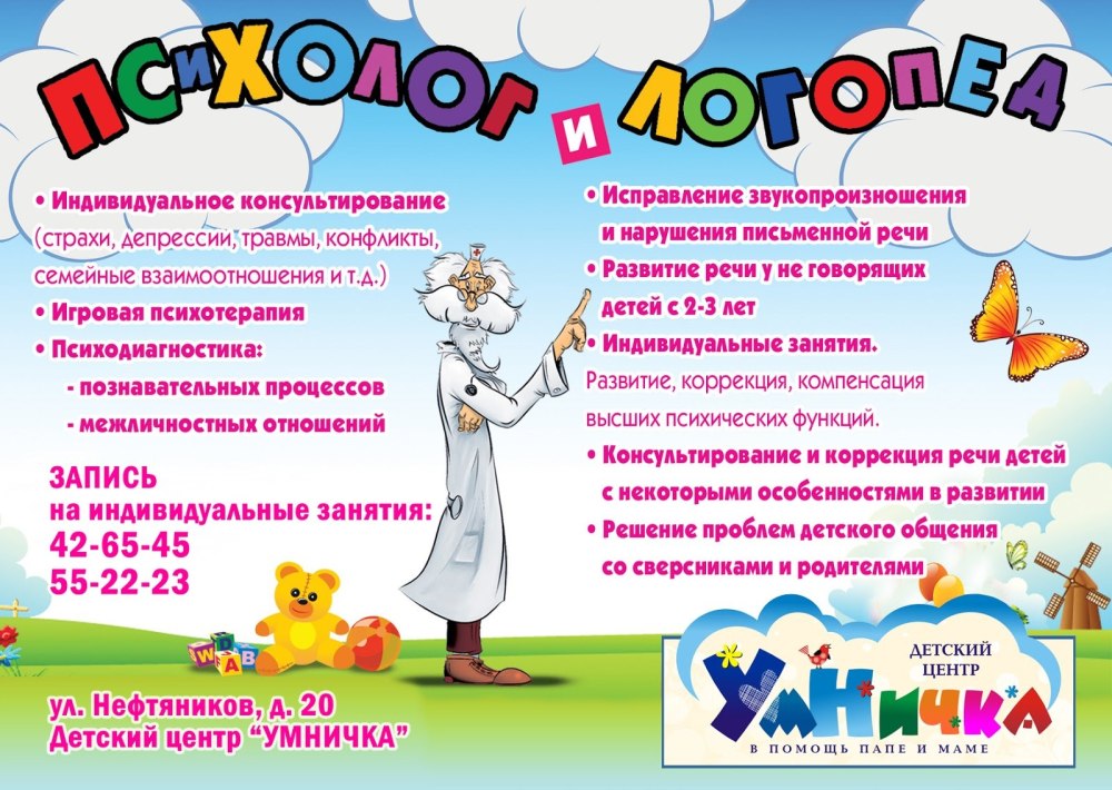 Визитная карточка агронома