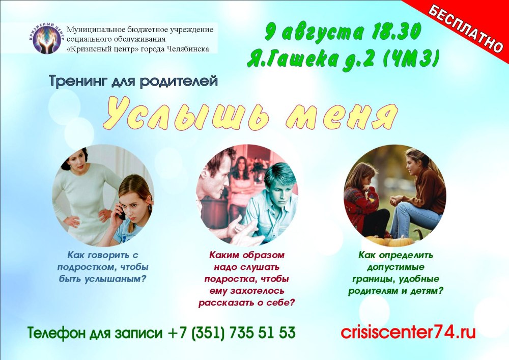 Визитка психолога