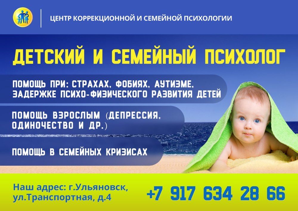 Визитка психолога