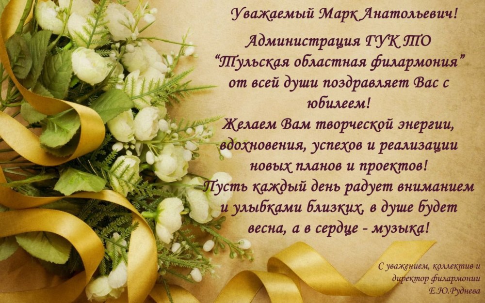Рамка для поздравления мужчине