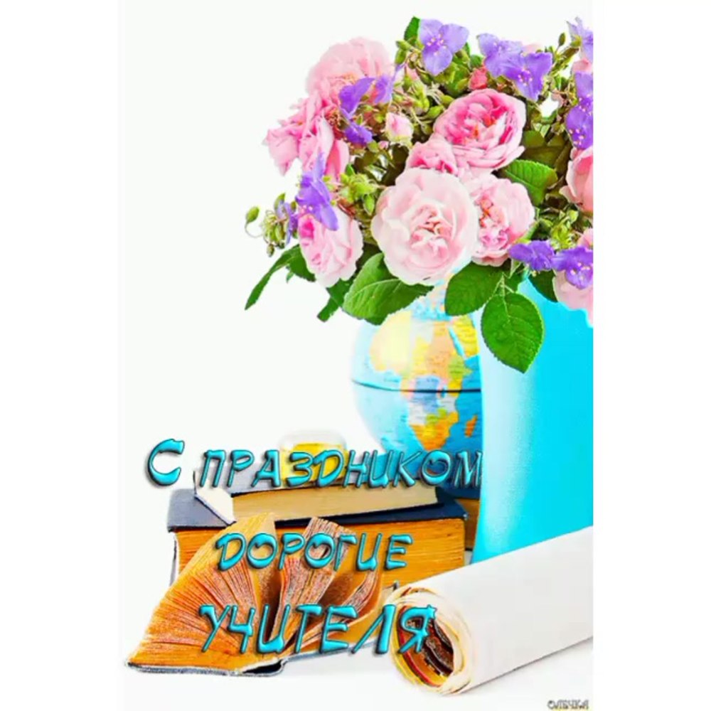 Красивый фон для учителя