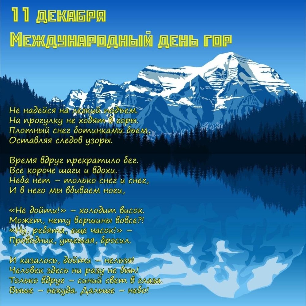 Человек на фоне гор