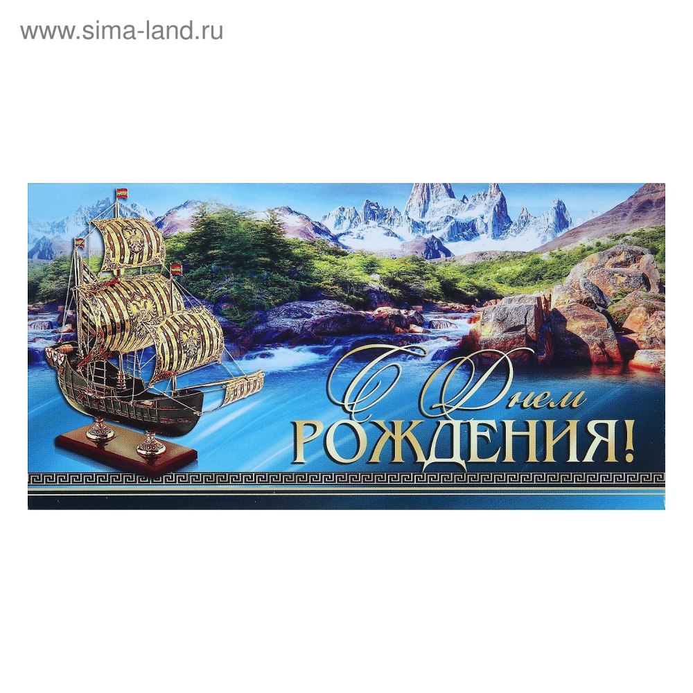 Винтажные открытки с днем рождения мужчине