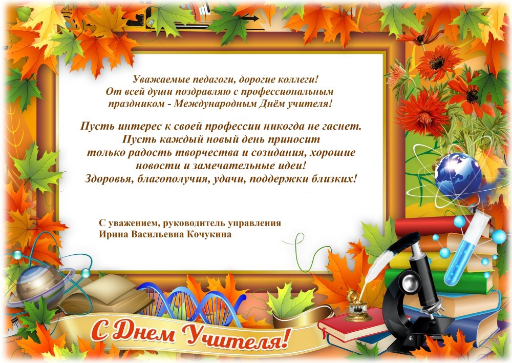 Рамка Школьная