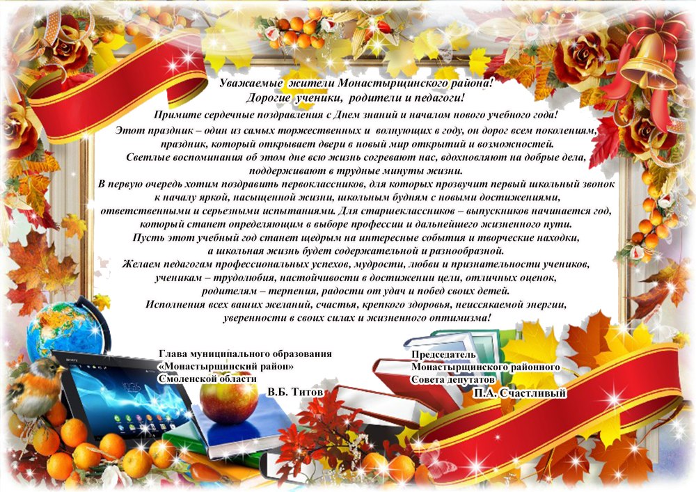 Осенняя рамка на прозрачном фоне