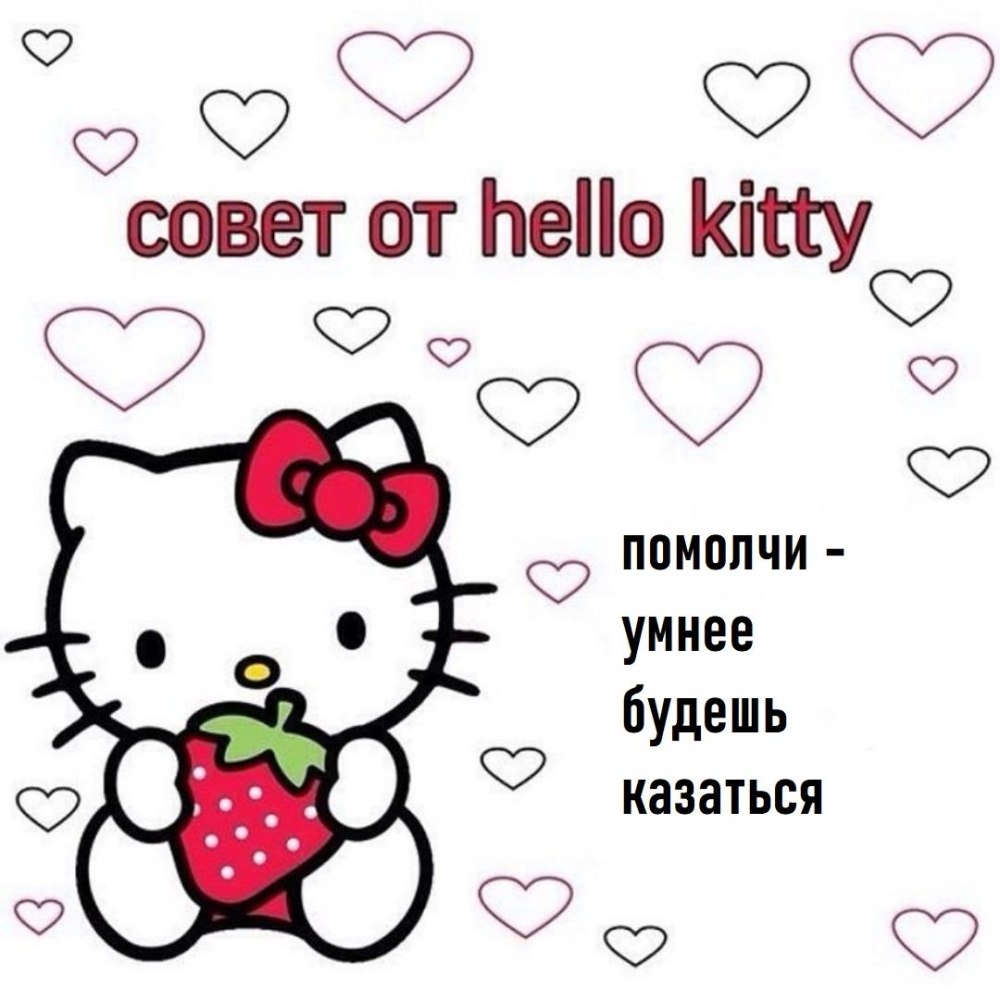 Hello Kitty логотип