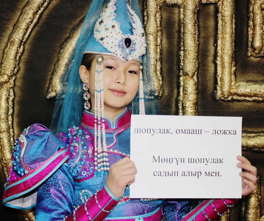 Норгьянма Монгуш