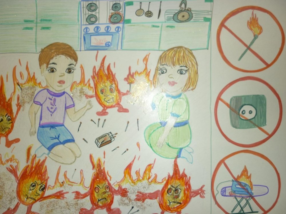 Безопасность глазами детей