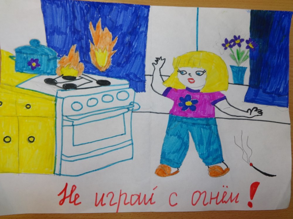 Безопасность глазами детей картинки