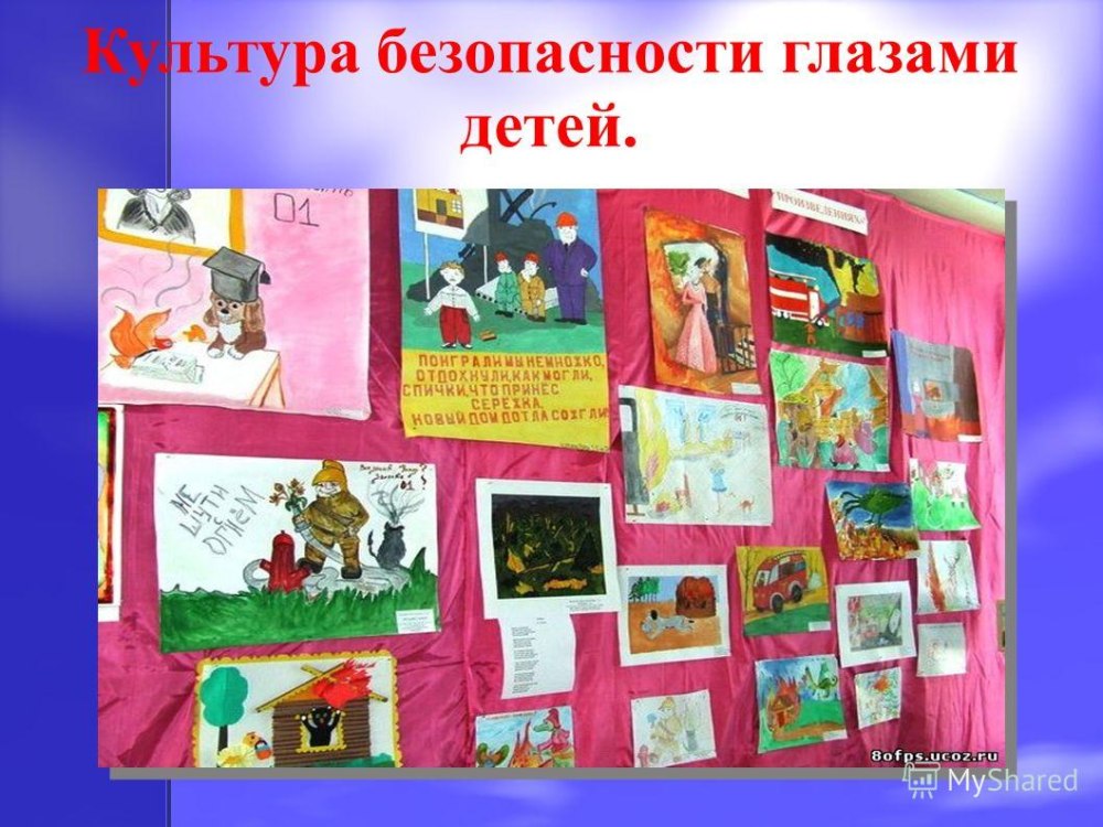 Безопасность глазами детей рисунки